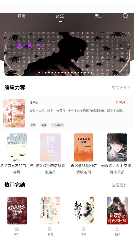 西西小屋小说软件下载