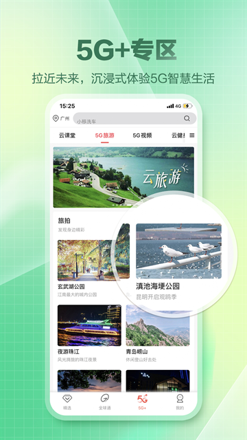 和生活app官方版下载安装
