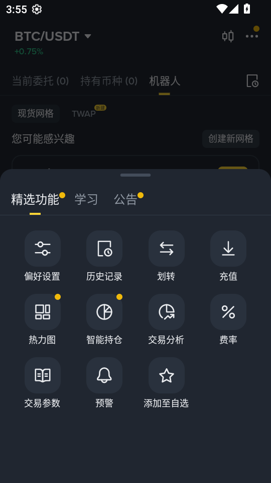 币圈交易所app官方下载
