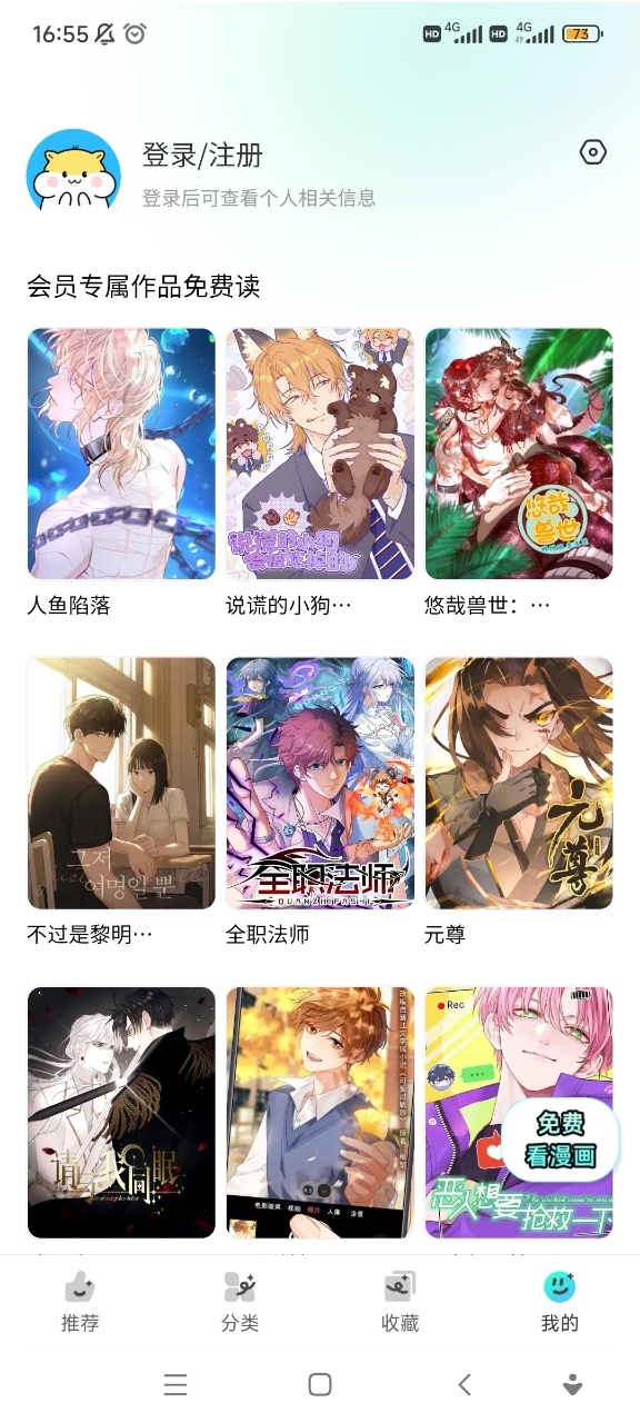 屯屯漫画官方正版