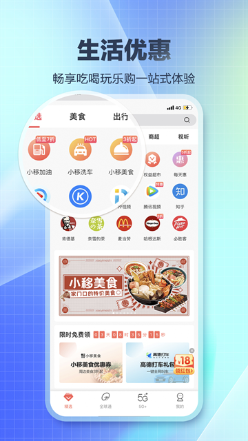 和生活app官方版下载安装