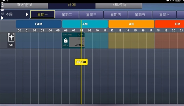 机场模拟器中文版下载