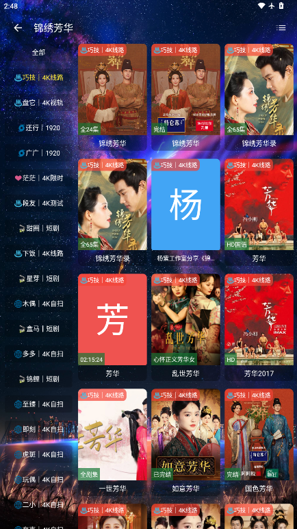 天神IY最新版本