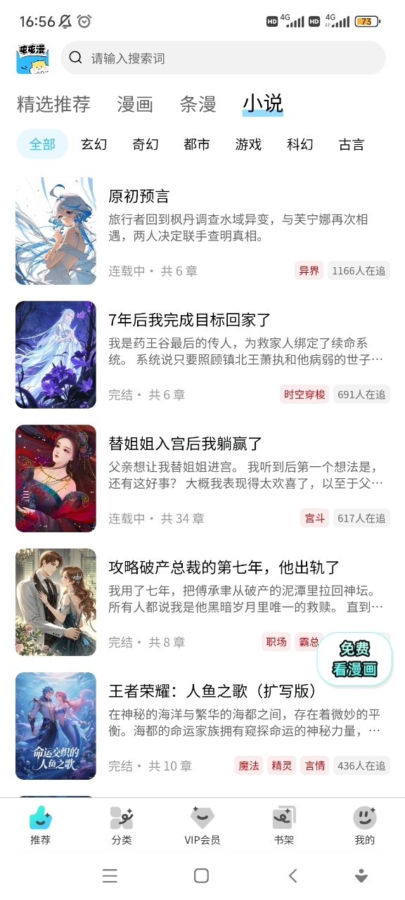 屯屯漫画官方正版