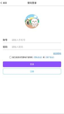 电子宠物机app下载免费