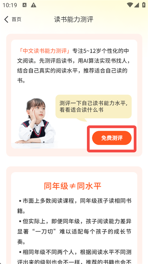 奇趣读书馆下载