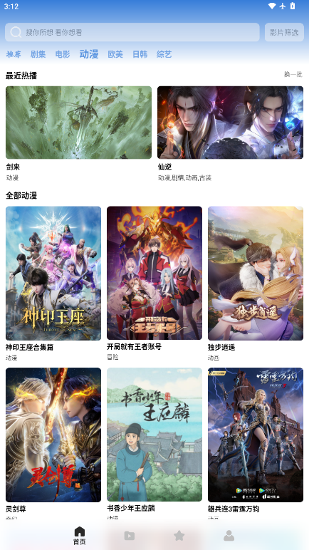 蓝鲸视频下载安装手机版