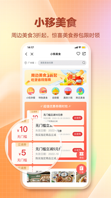 和生活app官方版下载安装