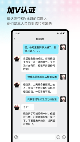 xevaai克隆人官网版