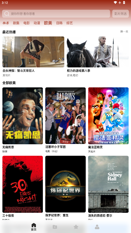 蓝鲸视频下载安装手机版