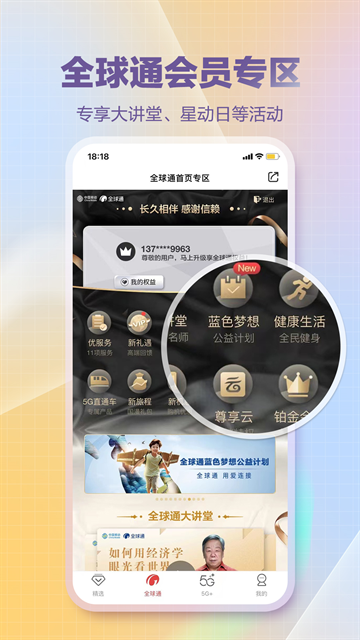 和生活app官方版下载安装