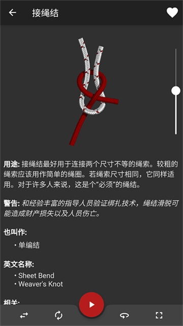 Knots 3D下载