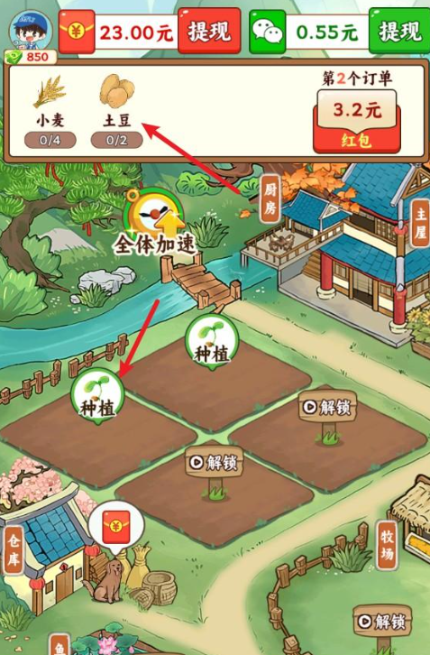 种菜忙不停下载最新版