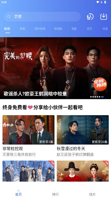 鬼才视频下载安装手机版