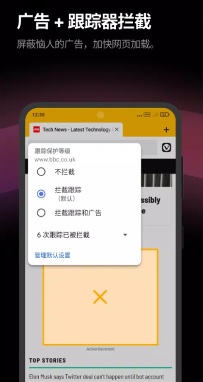 Vivaldi浏览器最新版下载