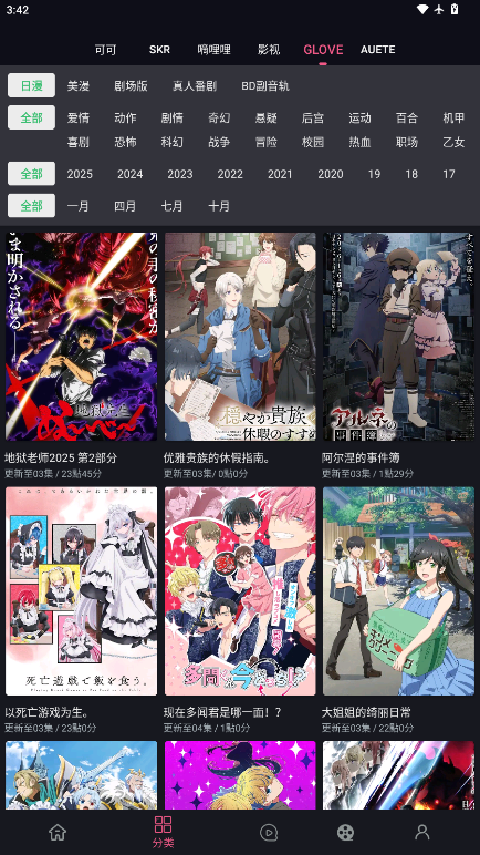 无限视界官网版下载