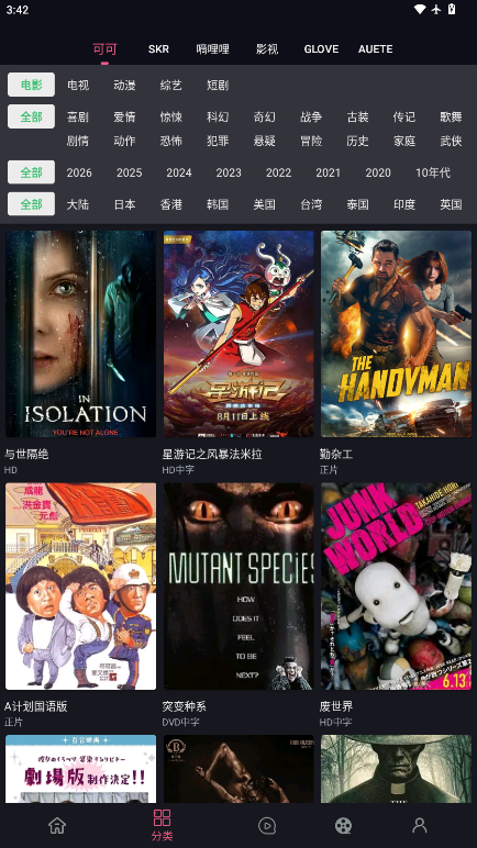 无限视界官网版下载