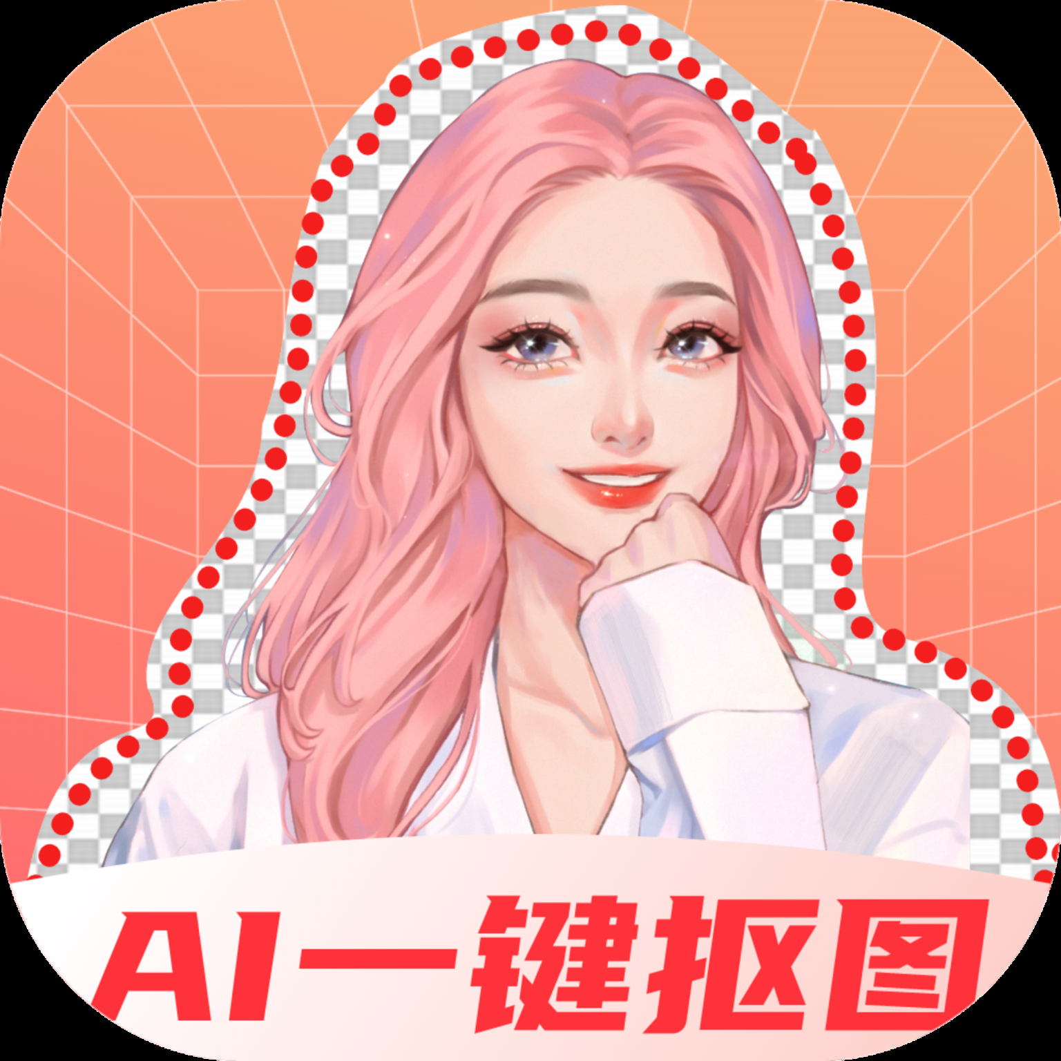 奇幻抠图画笔下载