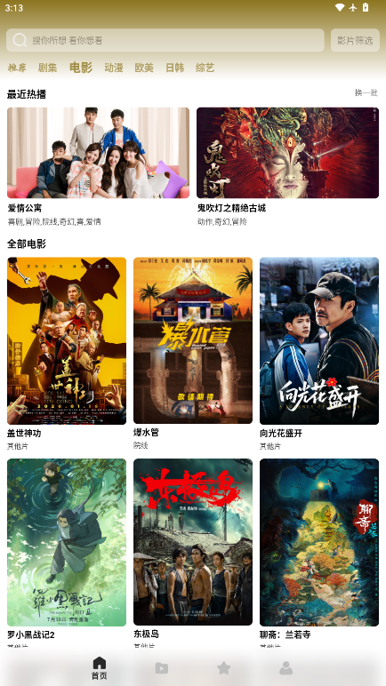 蓝鲸视频下载安装手机版