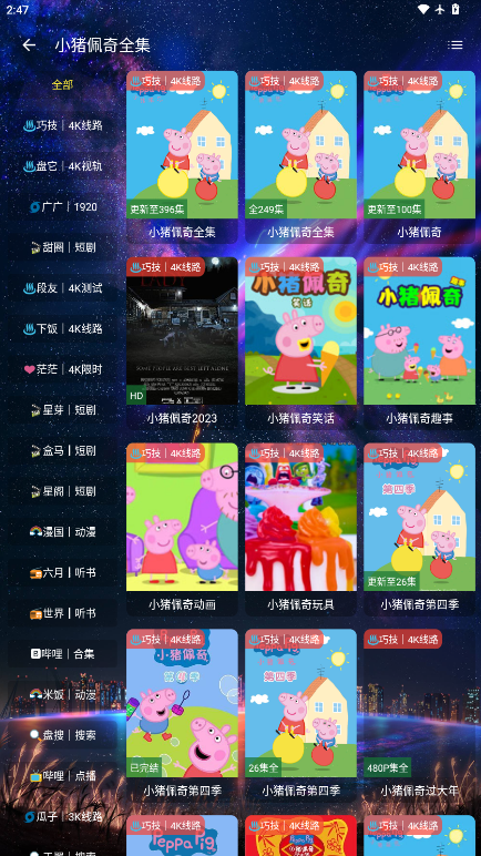 天神IY最新版本