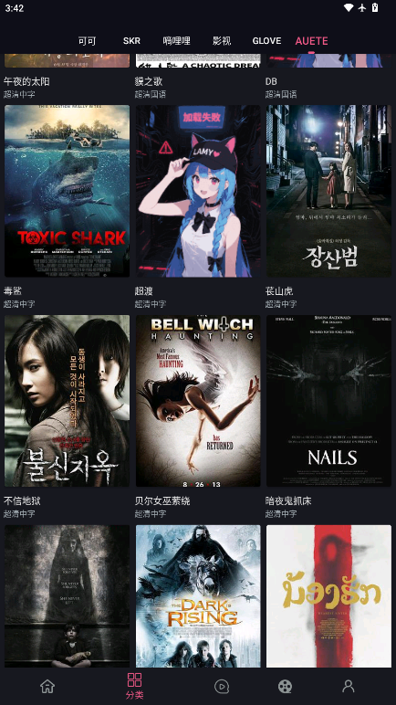 无限视界官网版下载