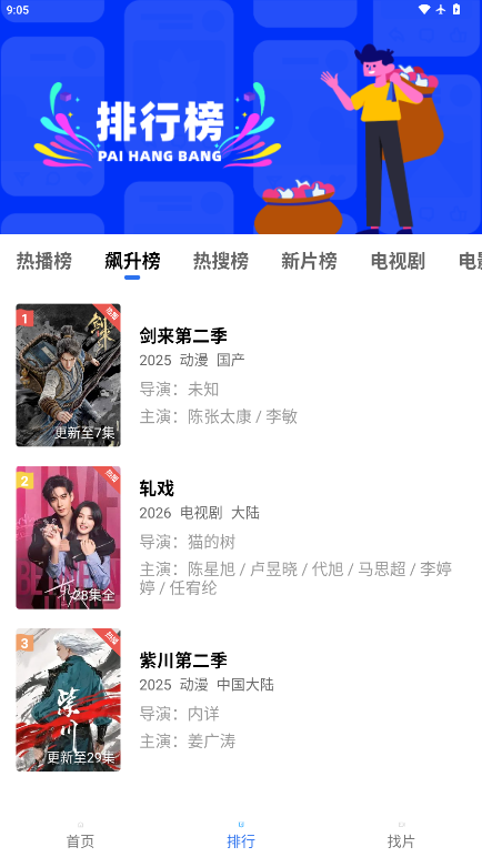 鬼才视频下载安装手机版