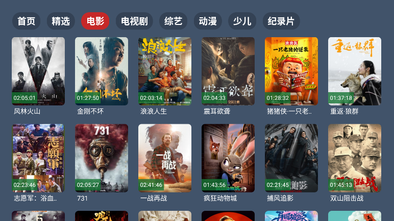 云4K电视TV官方版