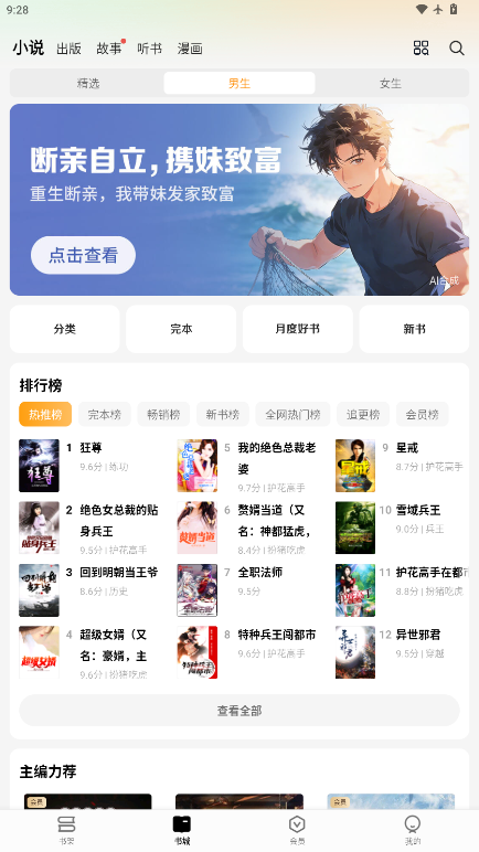 杏梅小说官方最新版