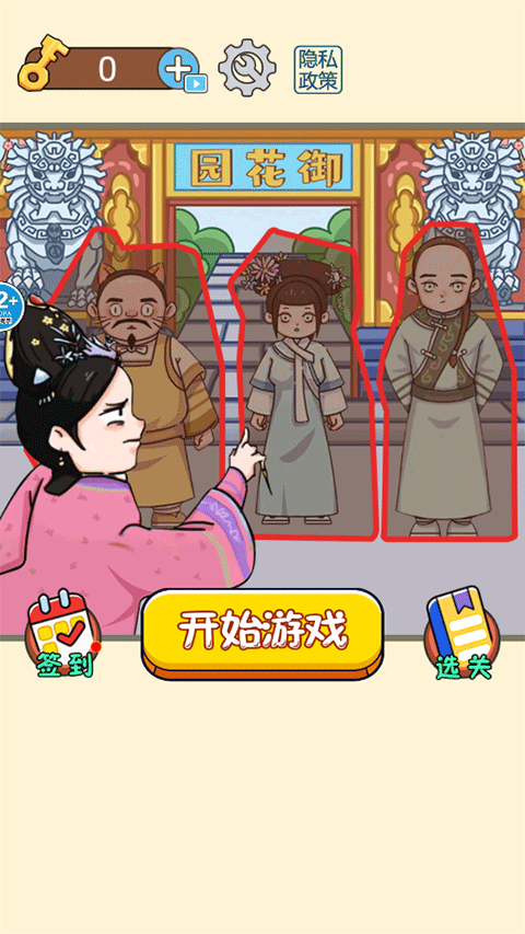 一起躲猫猫下载手机版