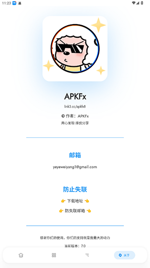 ApkFx软件库最新版下载
