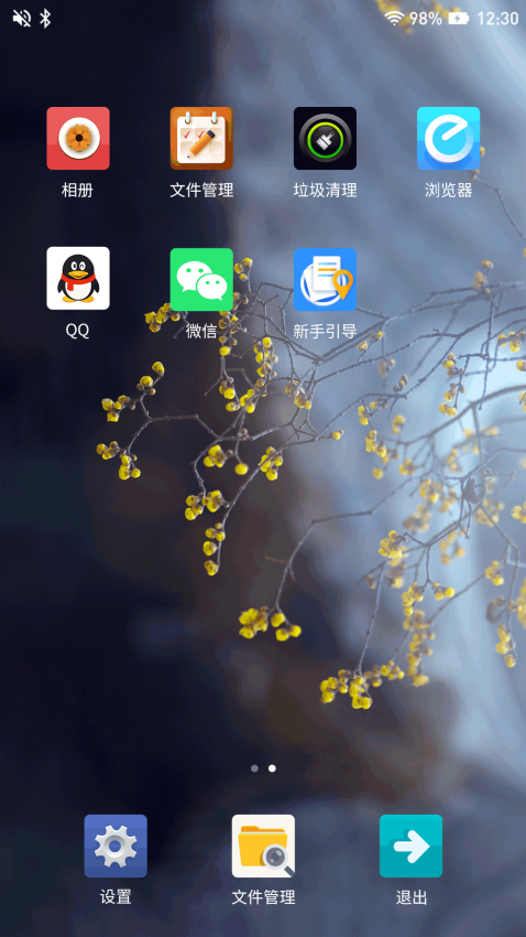 七星虚拟机下载安装