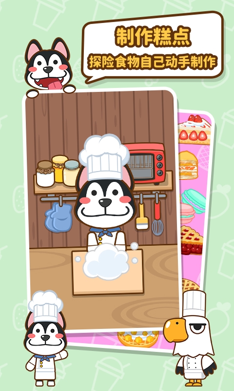 我的奶茶屋下载安装最新版