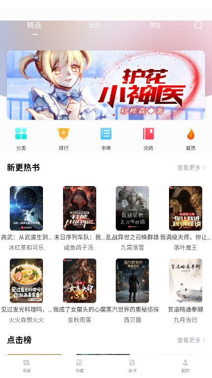 西西小屋小说软件下载