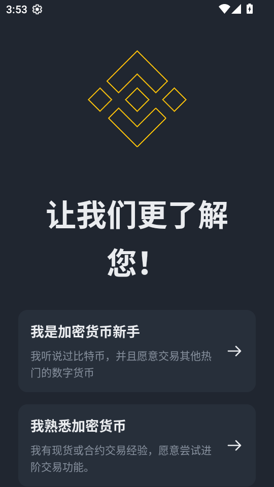 币圈交易所app官方下载