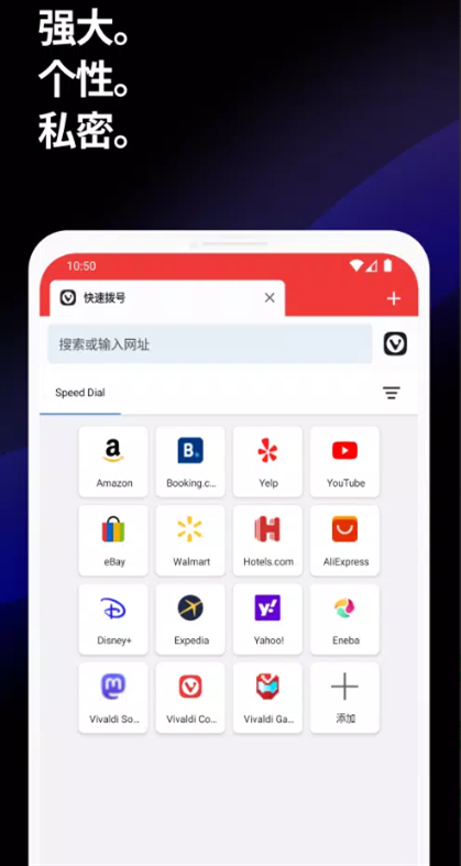 Vivaldi浏览器最新版下载