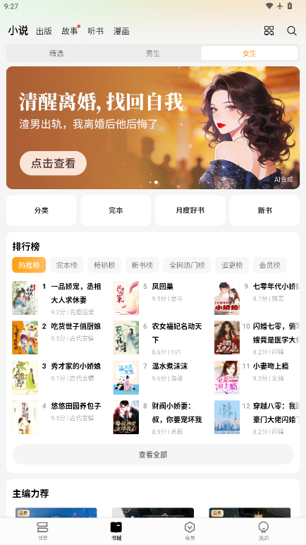 杏梅小说官方最新版