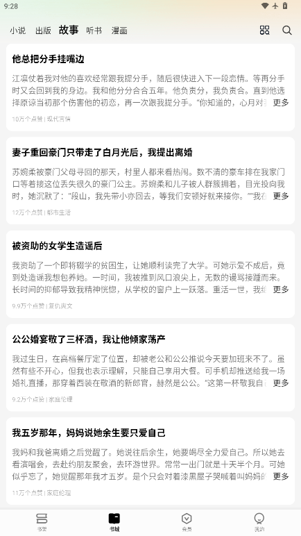 杏梅小说官方最新版