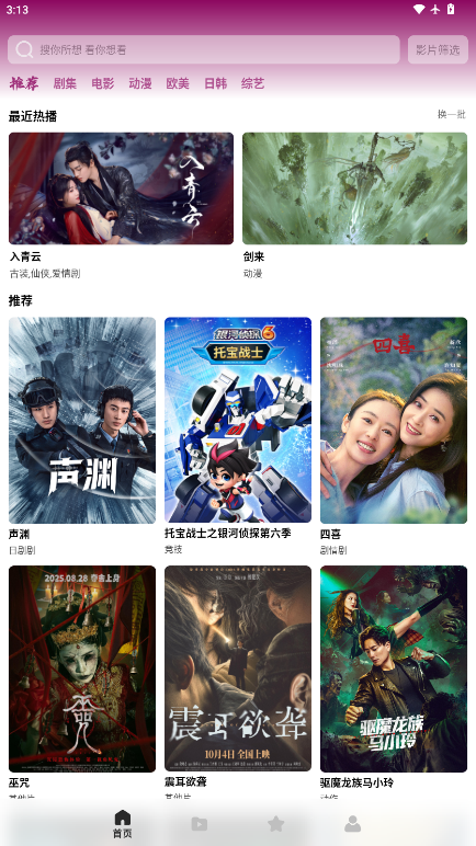 蓝鲸视频下载安装手机版