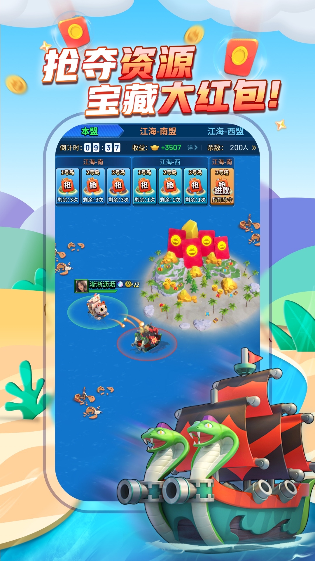 派派分身最新版本下载安装