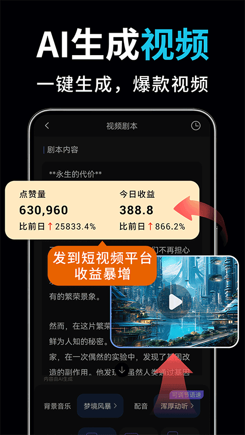 AI视频绘图写作精灵app下载安装