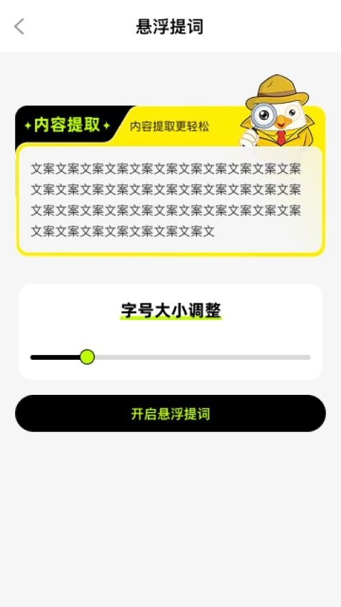 随心放大助手app