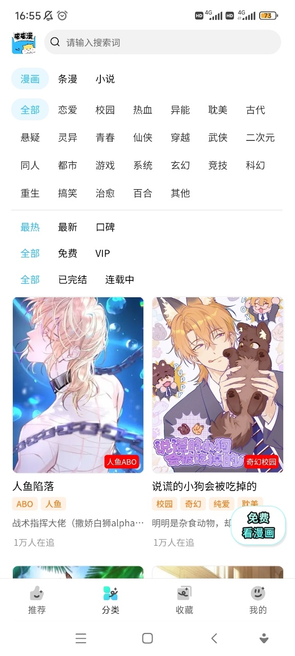 屯屯漫画官方正版