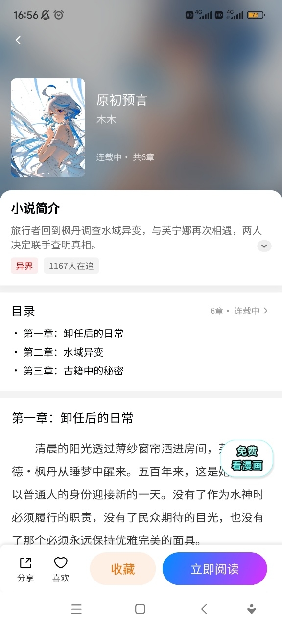 屯屯漫画官方正版