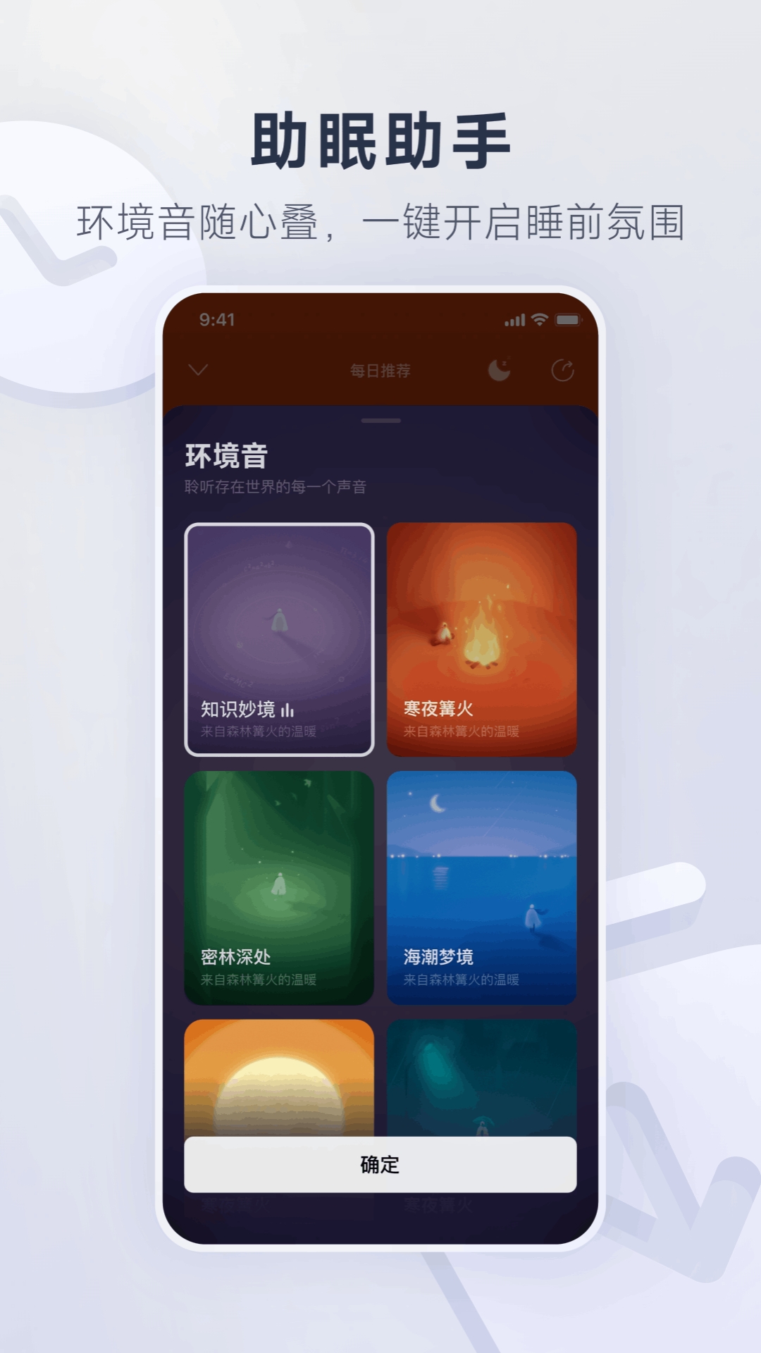 网易云音乐app官方下载最新版本