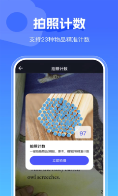 手心扫描王下载