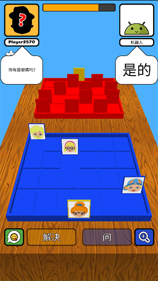 猜猜我是谁下载安装手机版