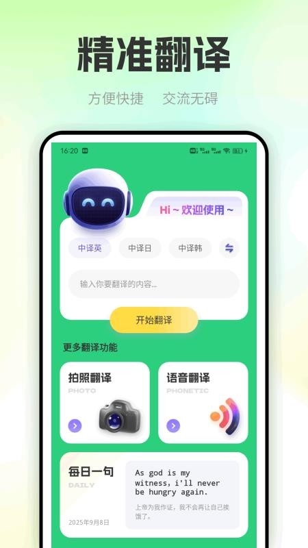 OTalk口语学习app下载