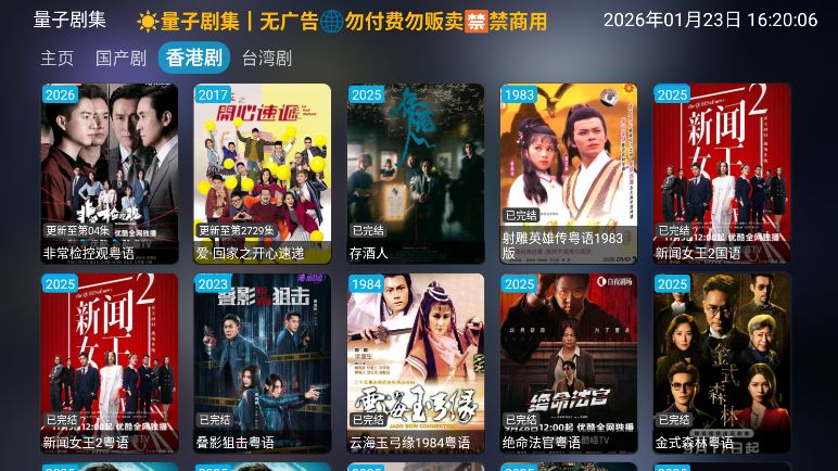 量子剧集TV下载