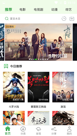 小小影视app官方版下载安装