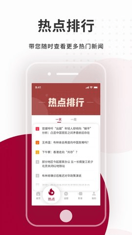 联合早报APP下载